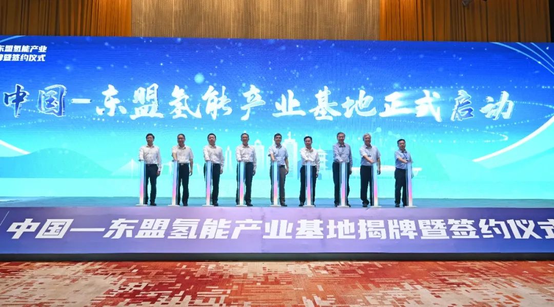 中国—东盟氢能产业基地揭牌暨签约仪式在百色举行