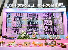 爱上广西味道