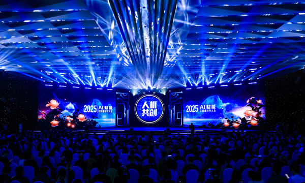 组图:"人机共创·2025AI赋能正能量创作大会"举办