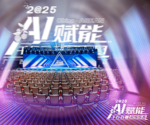 以AI之名，共赴山水与科技的盛会
